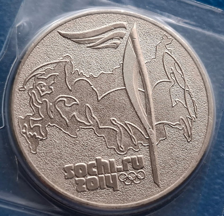 Rusland 25 roebel 2014 - Olympische fakkel Sotsji, Verzenden, Rusland, Losse munt