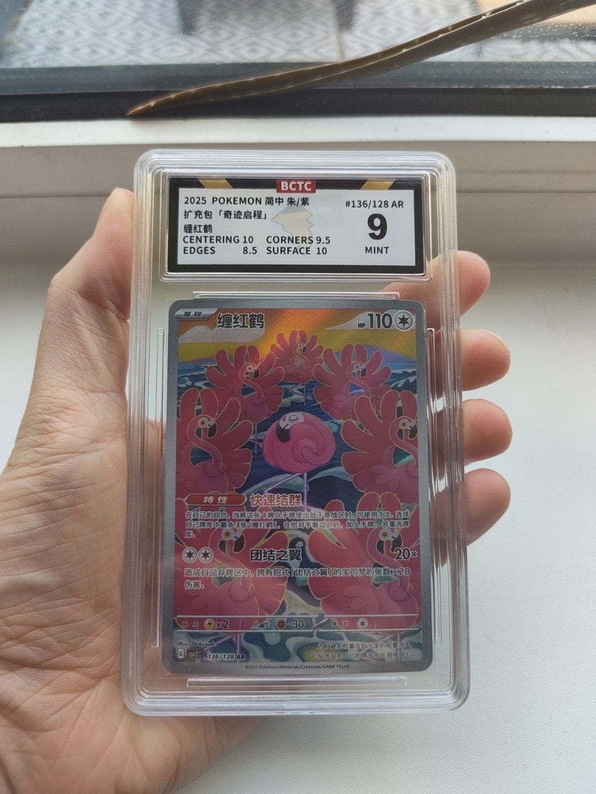 Flamigo BCTC Graded 9 Mint, Verzenden, Zo goed als nieuw, Losse kaart