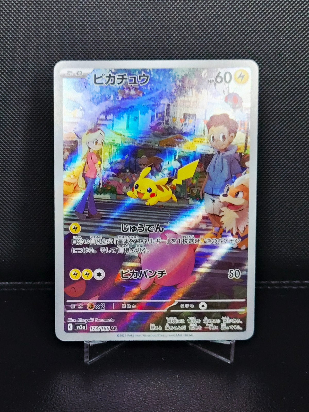 Pikachu 173/165 MEW 151 Japans NM, Ophalen of Verzenden, Zo goed als nieuw