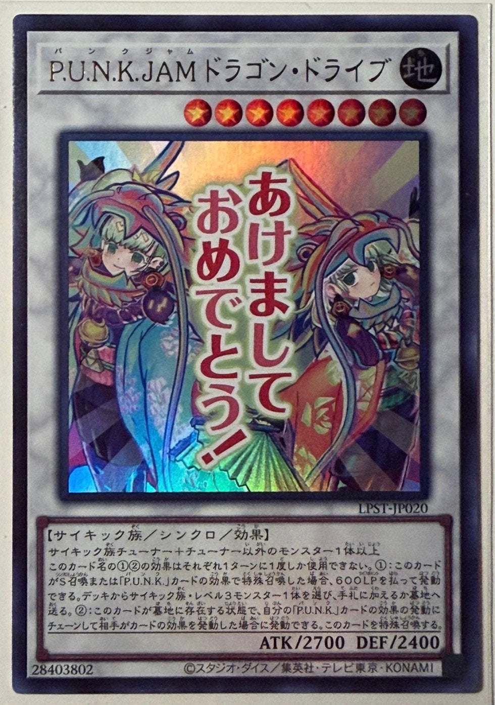 Yu-Gi-Oh! Stamped P.U.N.K. JAM Dragon Drive Japanse Promo !, Hobby en Vrije tijd, Verzamelkaartspellen | Yu-gi-Oh!, Ophalen of Verzenden