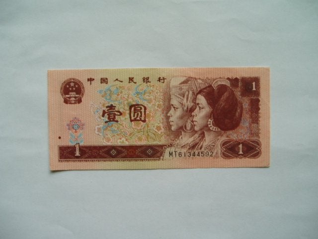 1696. China, 1 yuan 1996 EF., Postzegels en Munten, Bankbiljetten | Azië, Verzenden, Oost-Azië, Los biljet