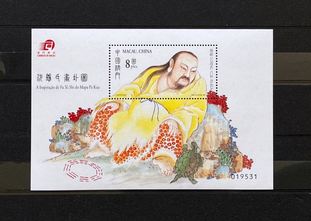 Macau China Postfris 2001 Fu Xi Shi Koning Geleerde, Ophalen of Verzenden, Postfris, Oost-Azië
