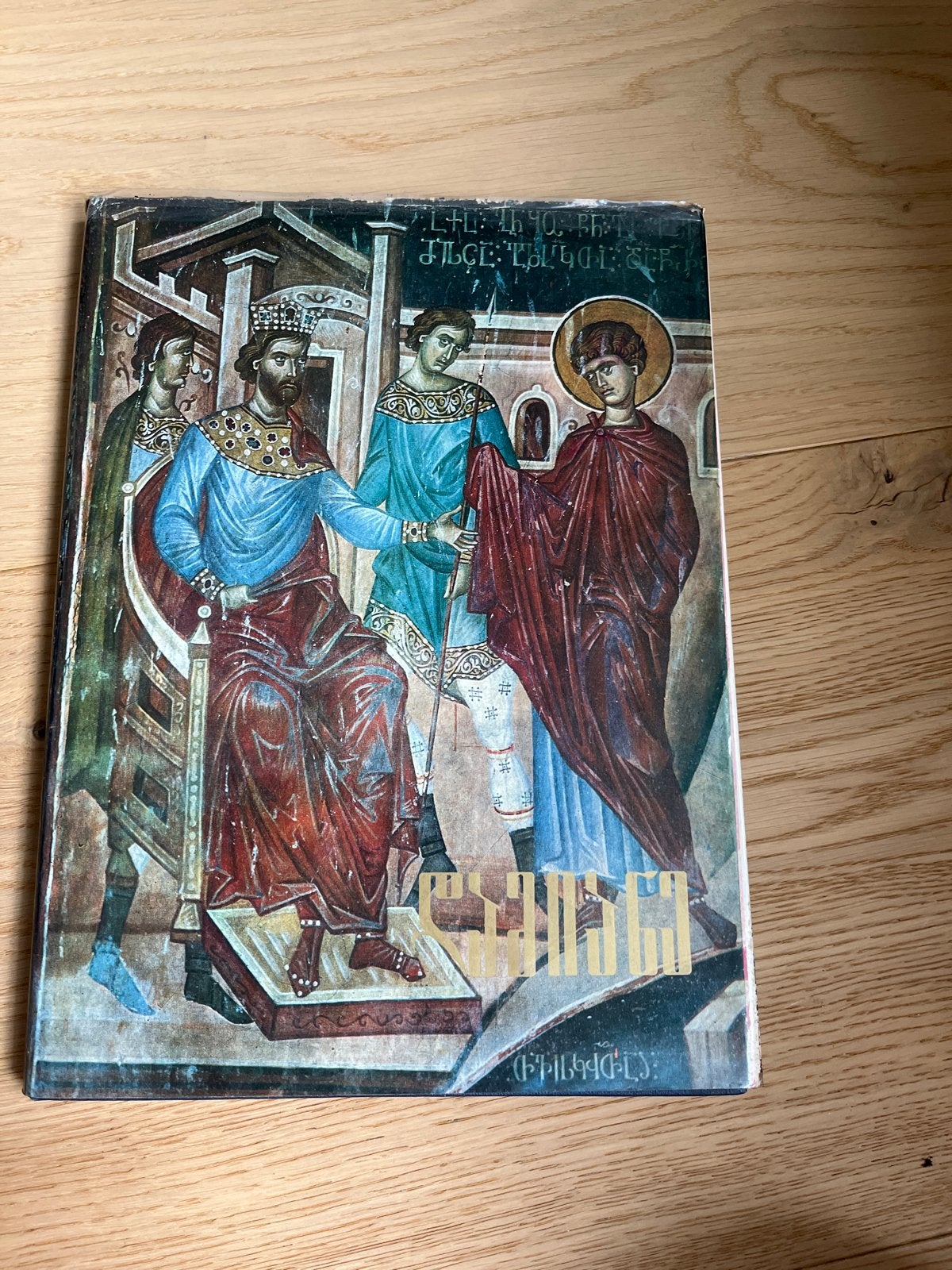 Damiane: Georgische Kunstboek over Fresco's en Iconen, Ophalen of Verzenden, Gelezen, Schilder- en Tekenkunst