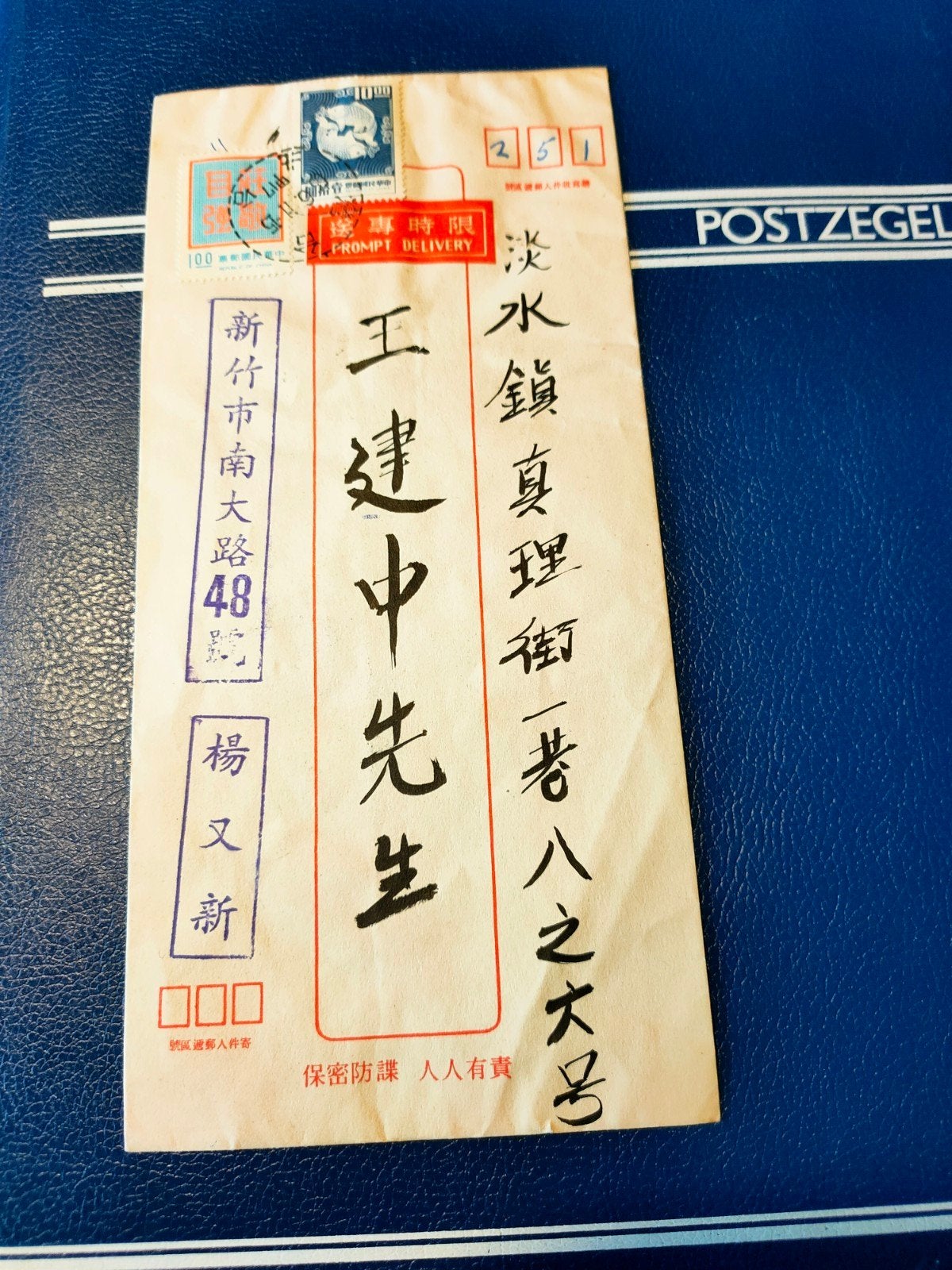 Chinees poststuk.Historische enveloppe/document, Ophalen of Verzenden, Oost-Azië