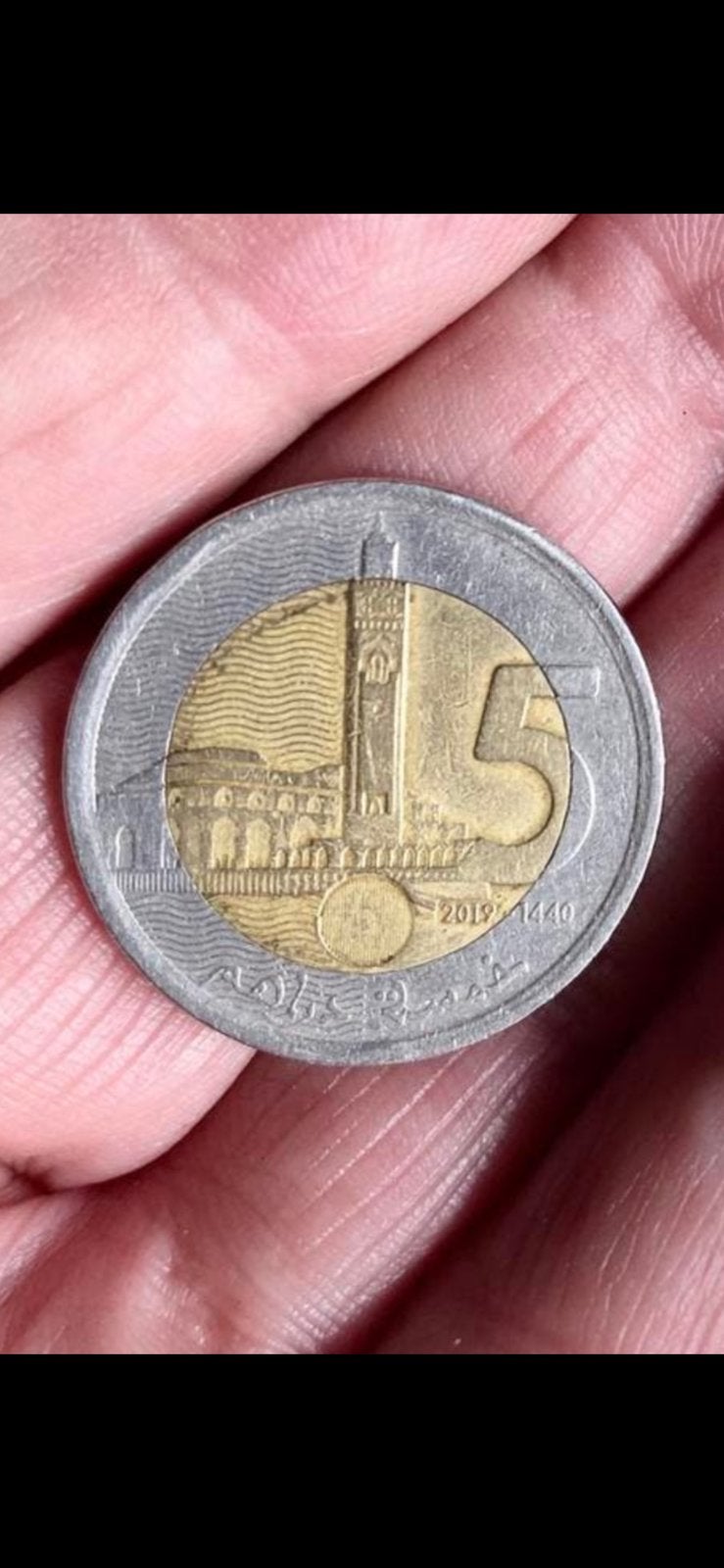 munt:  5 DIRHAM  MAROKKO, Ophalen of Verzenden, Overige landen, Losse munt
