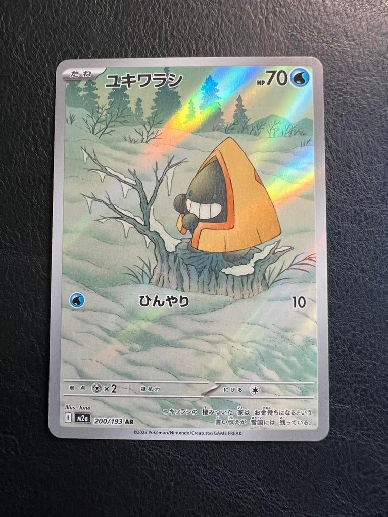 Snorunt 200/193 AR, Ophalen of Verzenden, Zo goed als nieuw