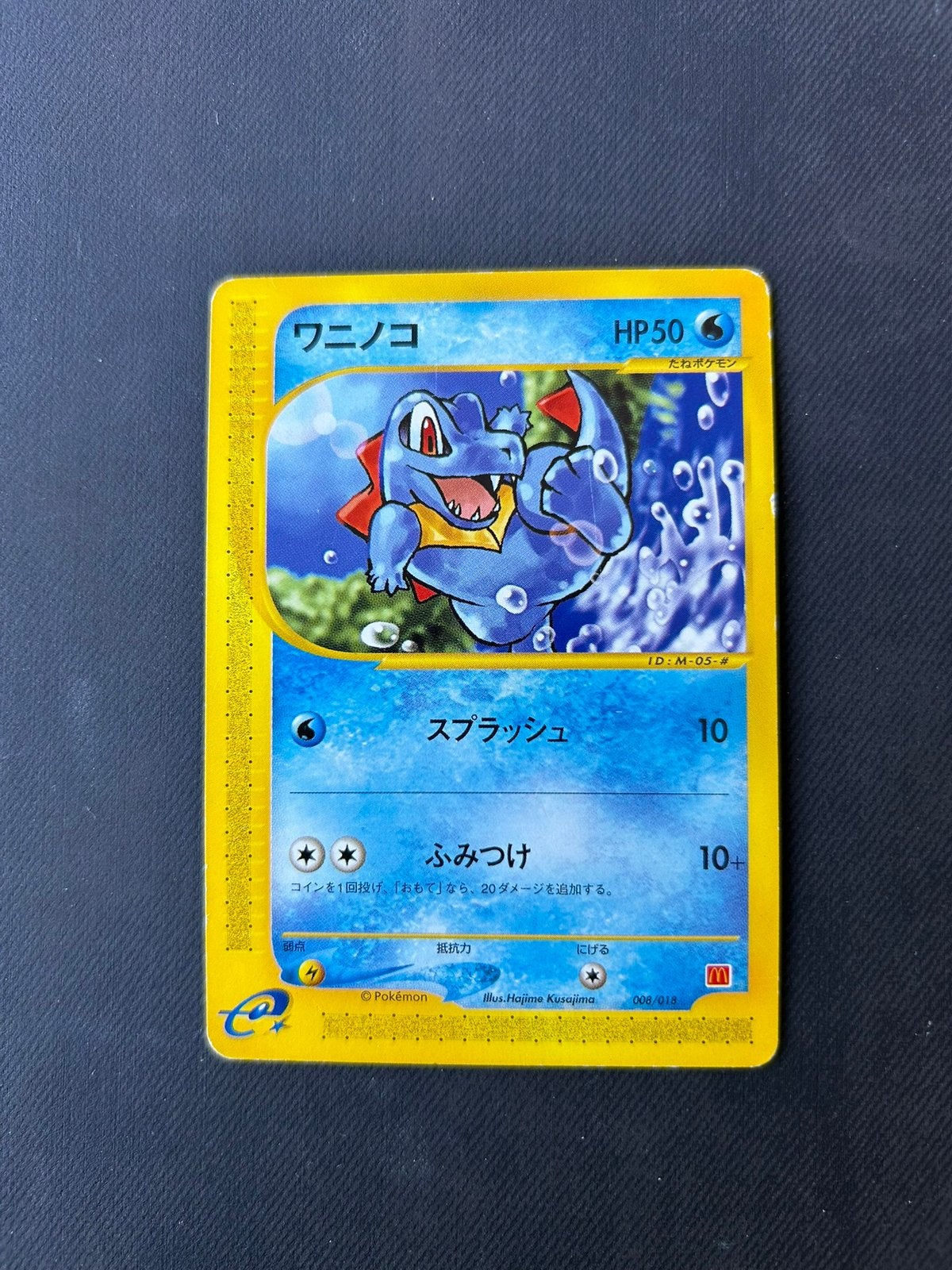 Totodile 008/018 mcdonalds, Ophalen of Verzenden, Nieuw, Losse kaart, Foil