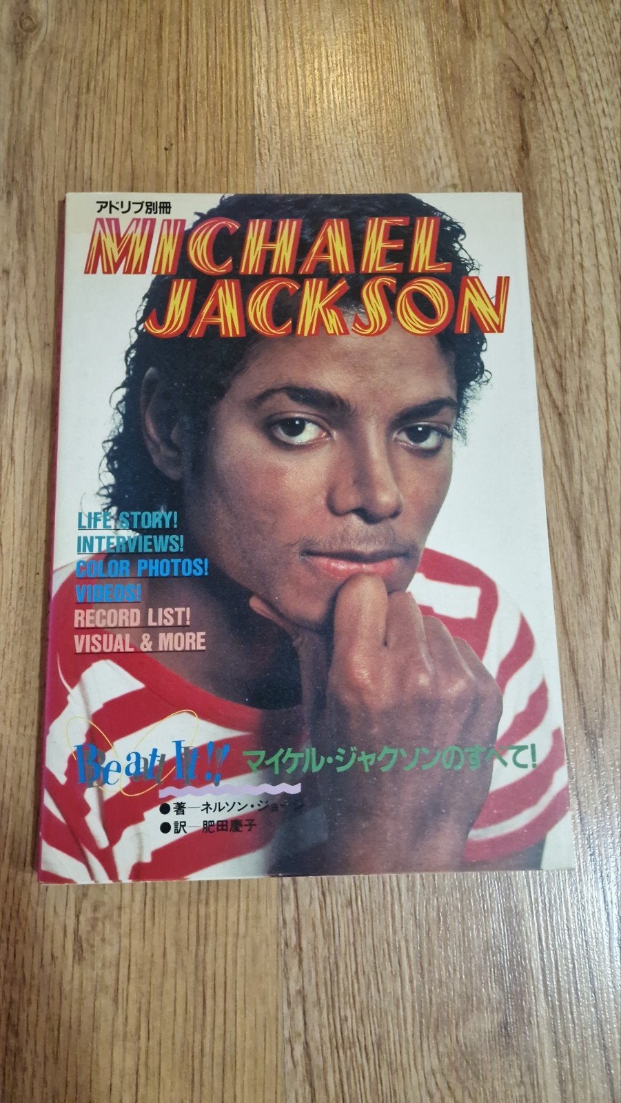 Zeldzaam Japans Michael Jackson Boek - The Magical World, Verzamelen, Verzenden, Zo goed als nieuw