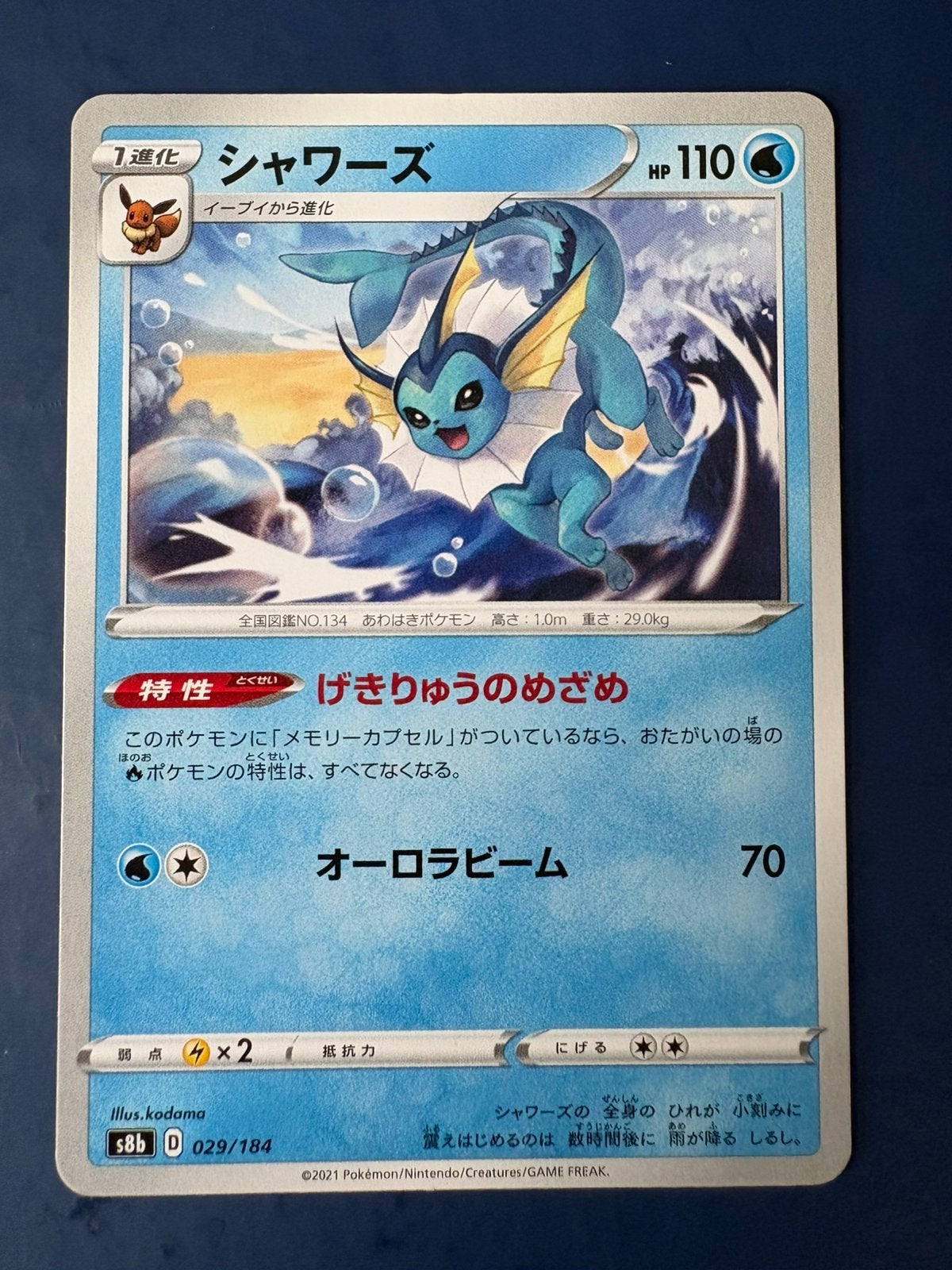 Pokemon Vaporeon 029 184 Japans, Ophalen of Verzenden, Zo goed als nieuw