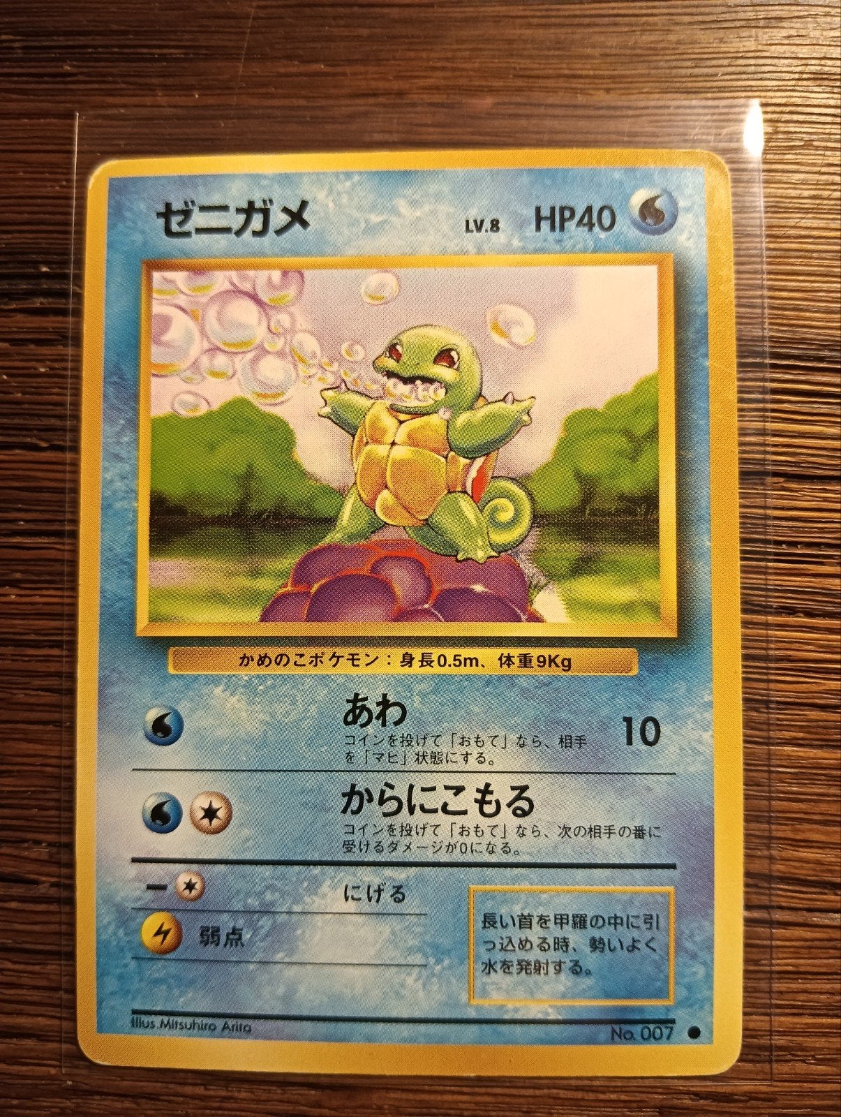 Base set 1996 Squirtle Japans - No. 007, Ophalen of Verzenden, Gebruikt, Losse kaart