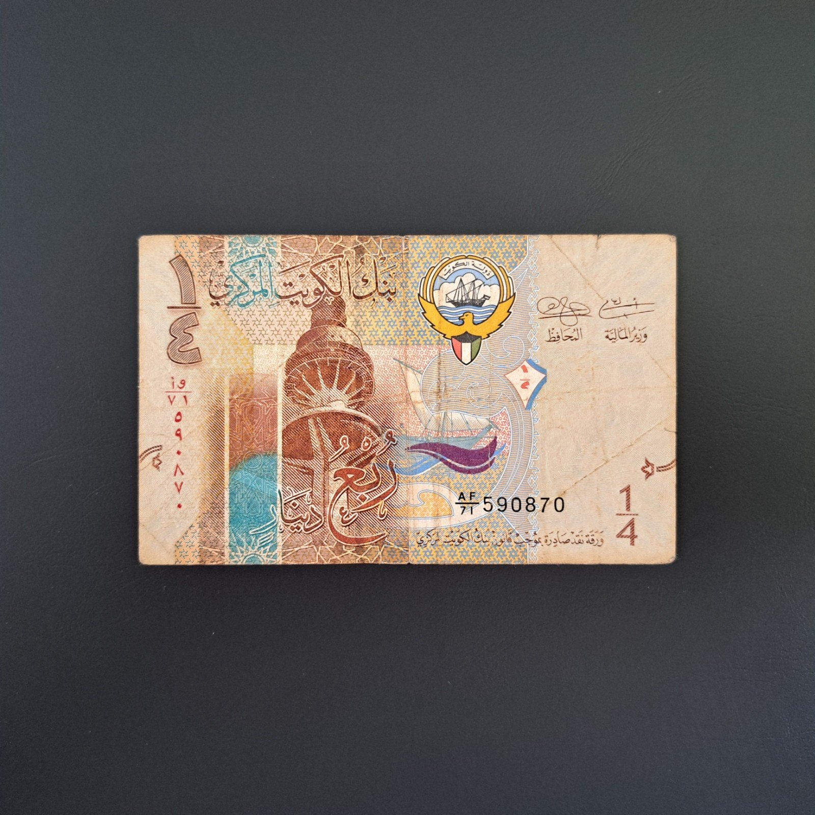 1/4 dinar Kuwait #050, Postzegels en Munten, Verzenden, Midden-Oosten, Los biljet