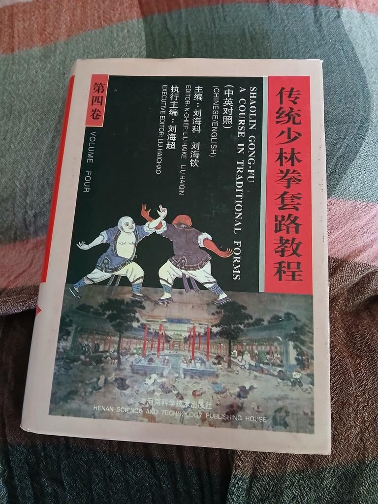 Shaolin Gong-Fu: A Course in Traditional Forms Vol. 4, Boeken, Studieboeken en Cursussen, Ophalen of Verzenden