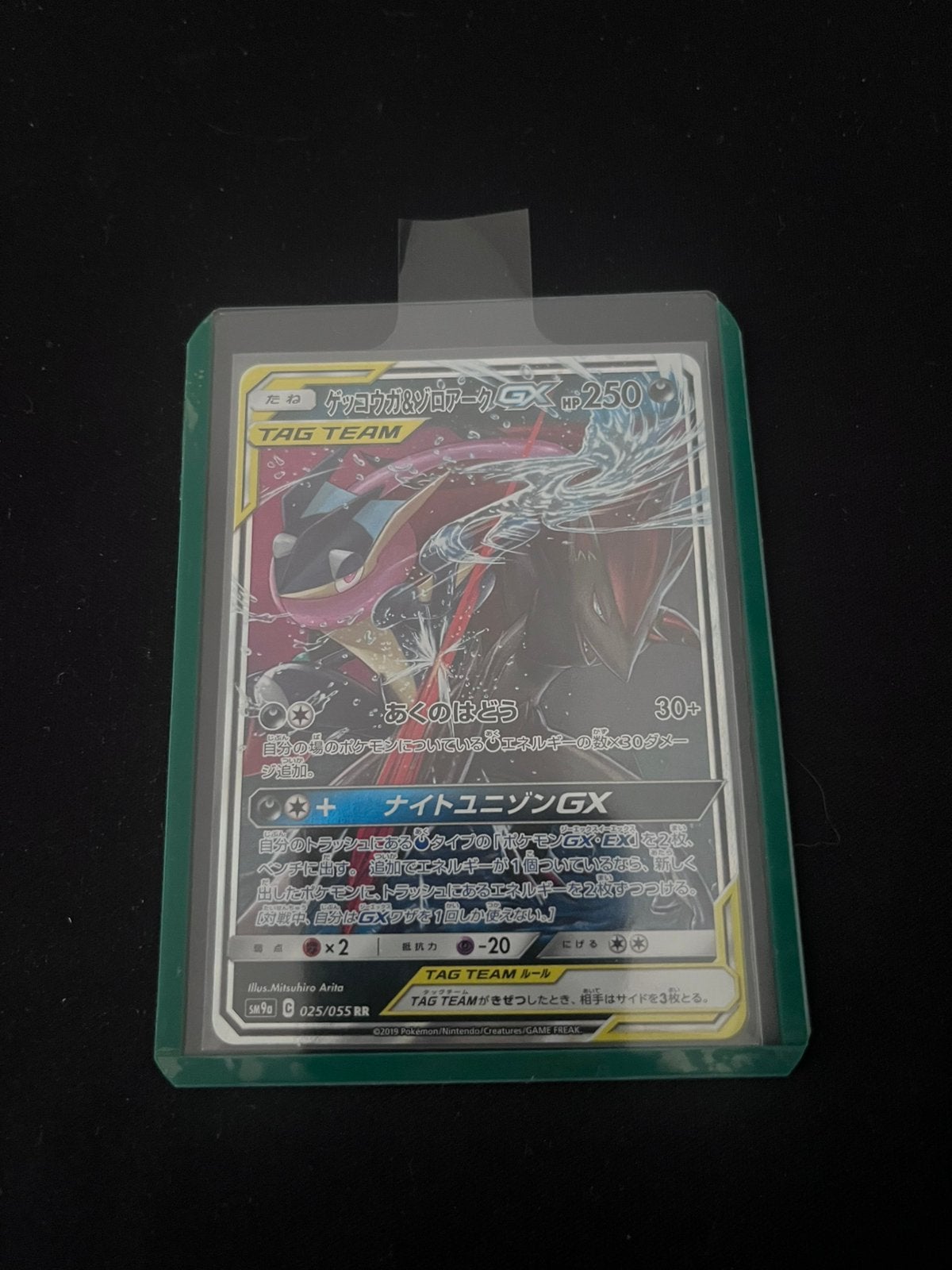 Pokemon Greninja & Zoroark GX #25 TAG TEAM Night Unison, Ophalen, Zo goed als nieuw