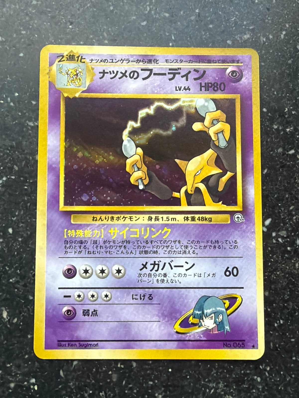 Sabrina’s Alakazam Pokémon kaart Japans, Ophalen of Verzenden, Zo goed als nieuw, Losse kaart