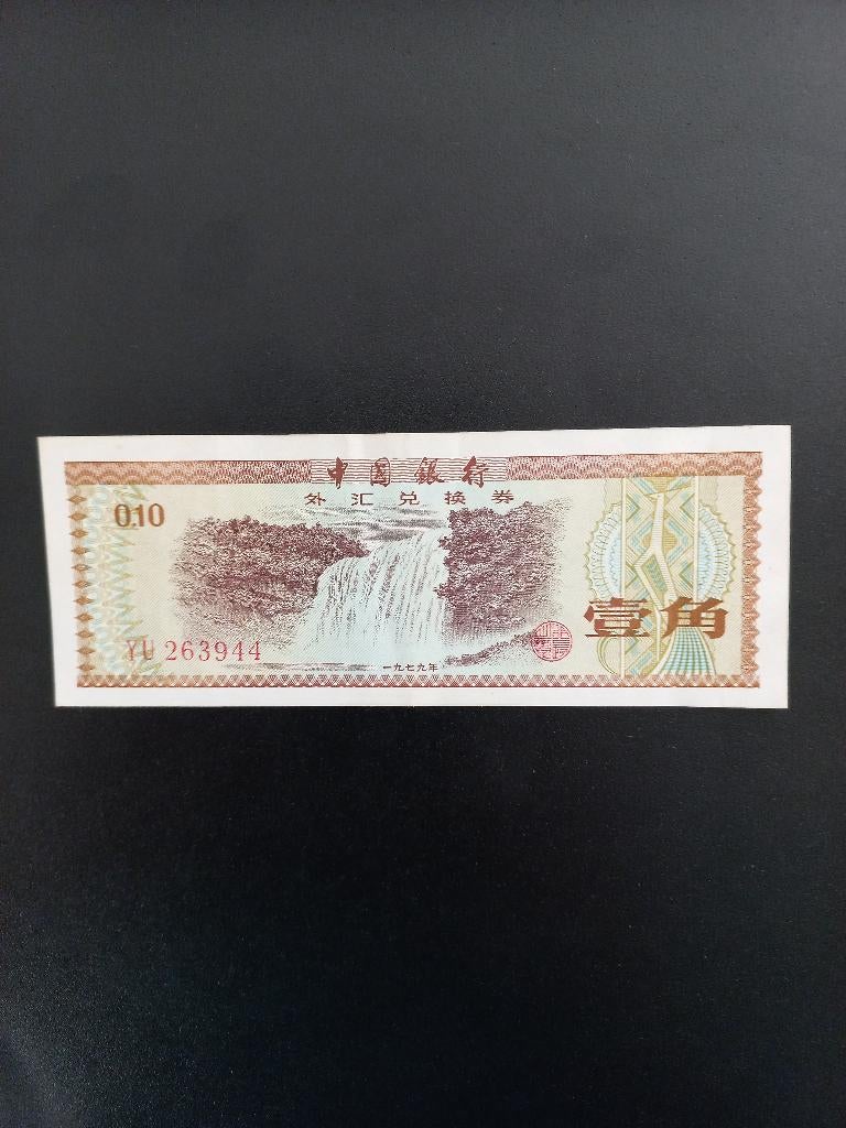 Bank Biljet China 1979 Ten Fen, Postzegels en Munten, Bankbiljetten | Azië, Verzenden, Oost-Azië, Los biljet