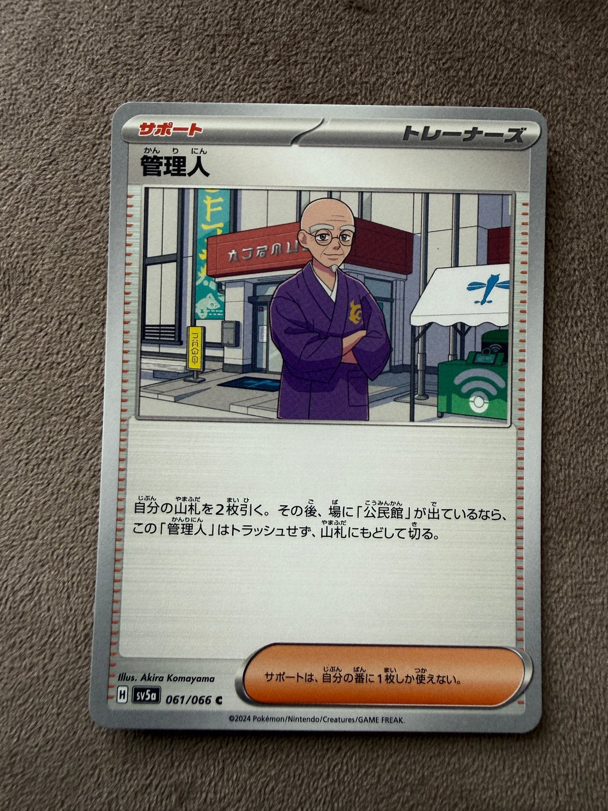 Pokemon Crimson Haze 061/066, Ophalen of Verzenden, Zo goed als nieuw