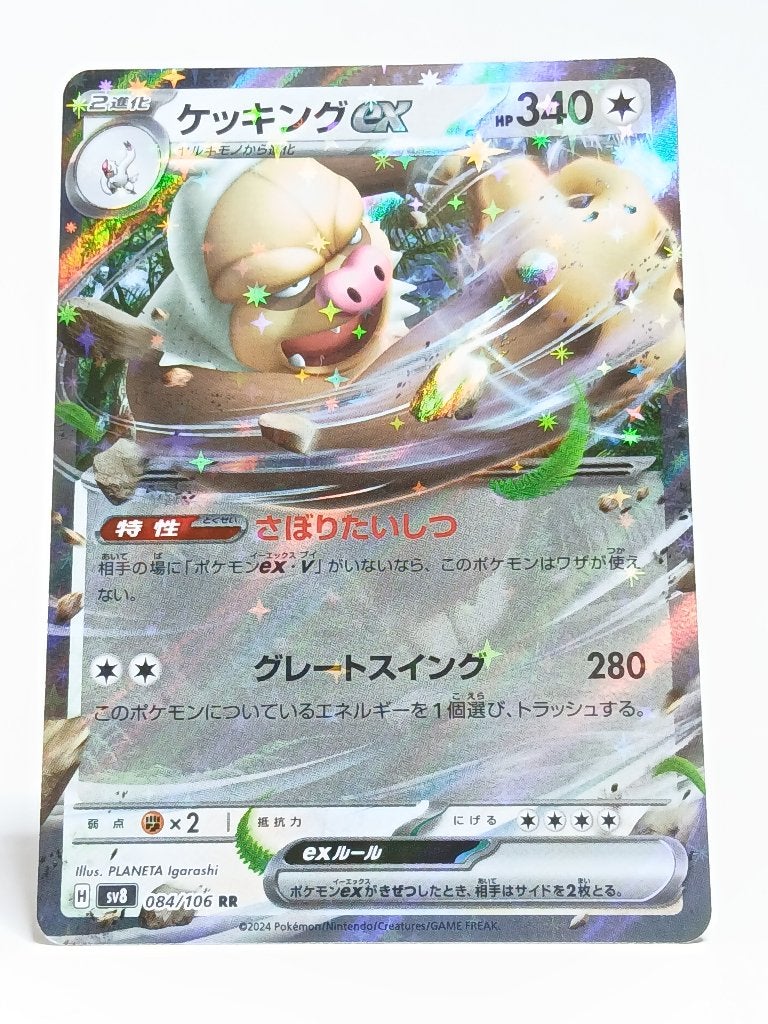 Pokémon - Super Electric Breaker - 084/106 - Slaking- ex, Hobby en Vrije tijd, Verzamelkaartspellen | Pokémon, Verzenden, Zo goed als nieuw