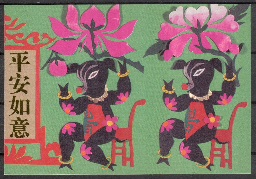 China - folklore, Verzenden, 1980 tot heden, Ongelopen, Cultuur en Media