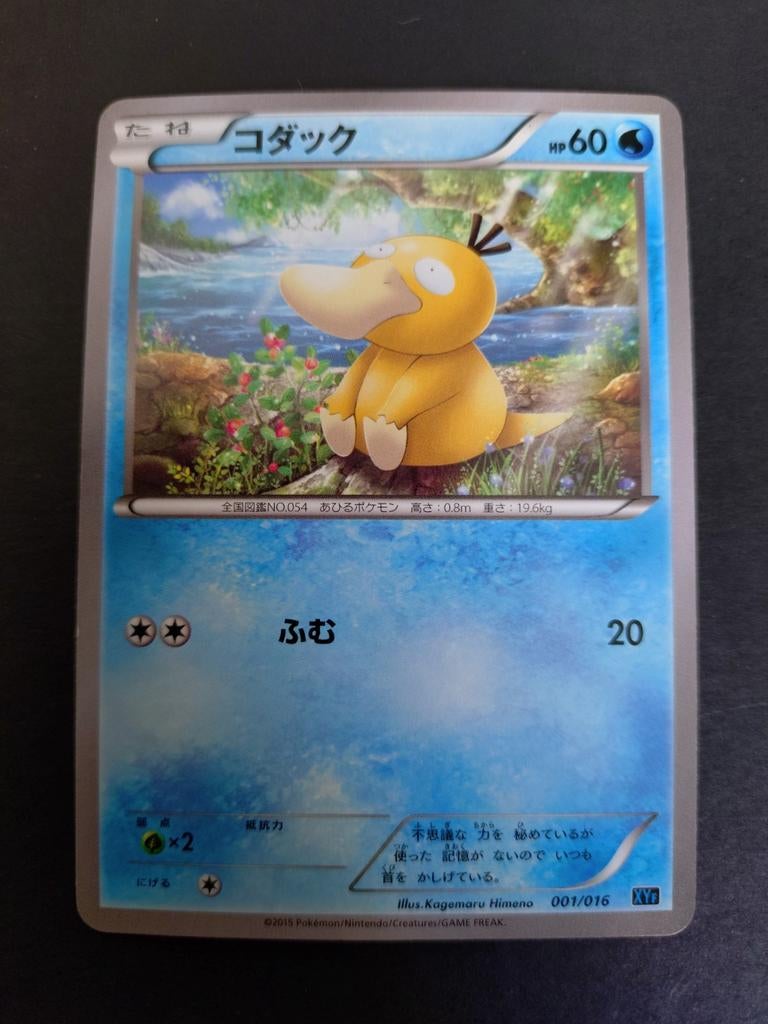 Psyduck promo japans, Hobby en Vrije tijd, Verzamelkaartspellen | Pokémon, Ophalen of Verzenden, Zo goed als nieuw