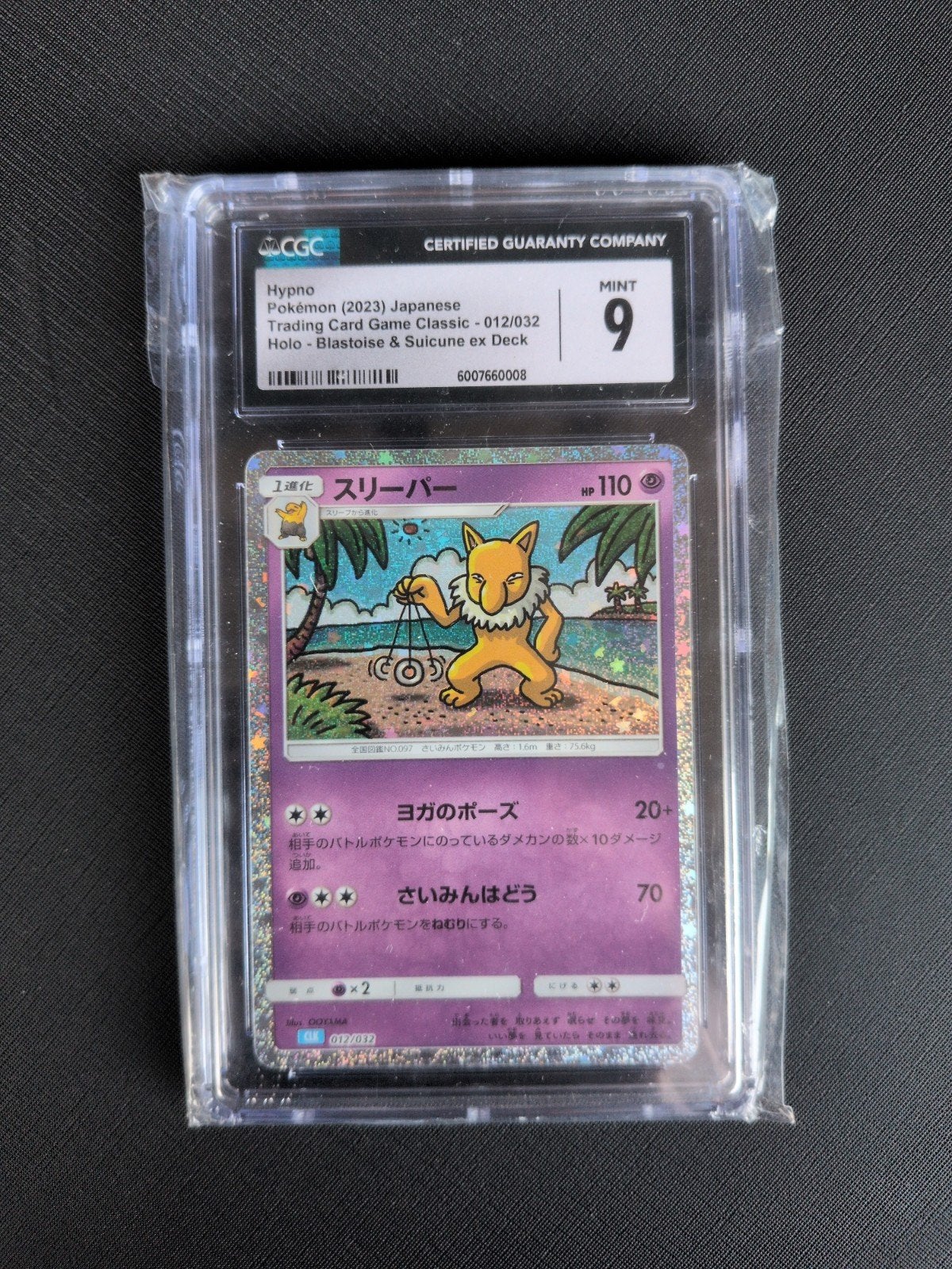Hypno CGC 9 Japanse Holo #012 012/032, Ophalen of Verzenden, Zo goed als nieuw, Losse kaart, Foil