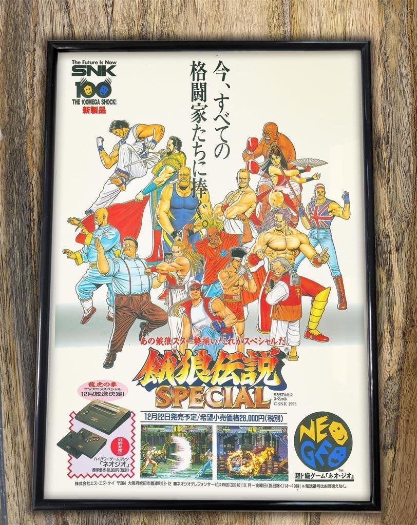 FATAL FURY SPECIAL NEO GEO snk Poster Print in lijst, Verzenden, Nieuw, A1 t/m A3, Film en Tv