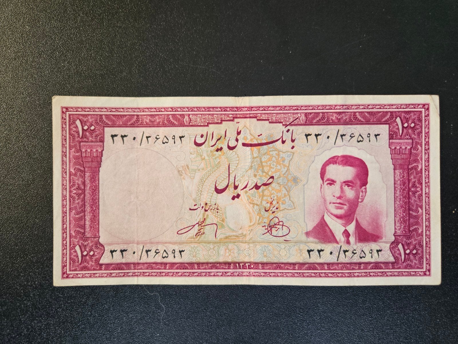 Iran pick 57 1951, Verzenden, Midden-Oosten, Los biljet