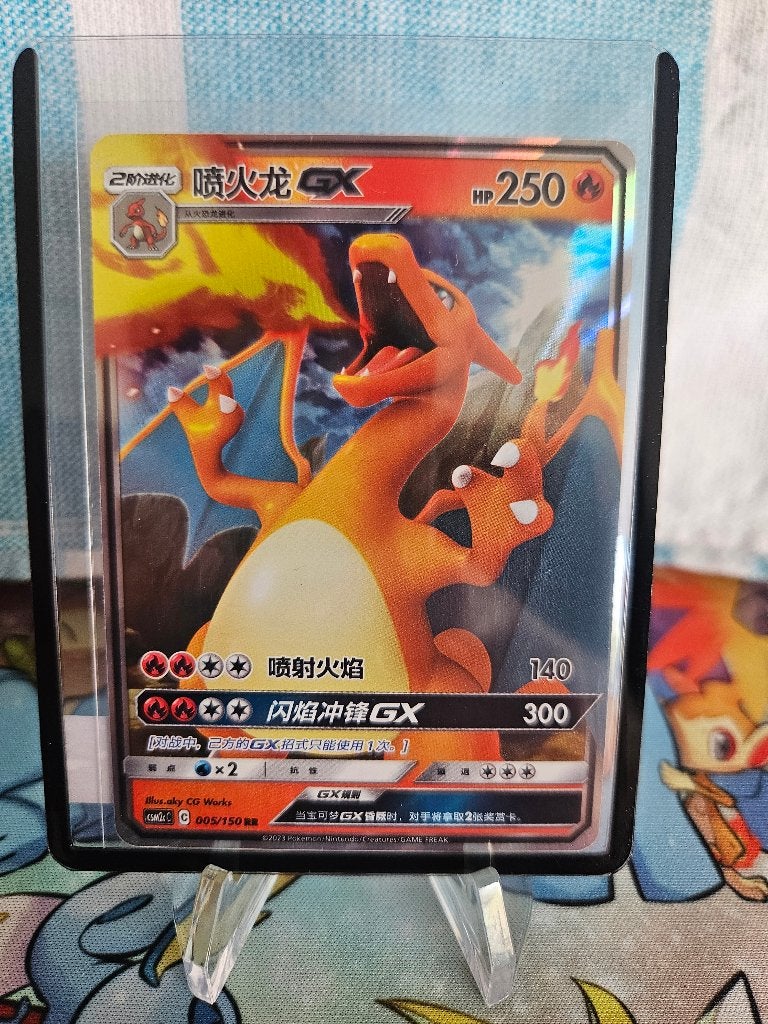 Charizard GX (#005/150 RR), Verzenden, Zo goed als nieuw, Losse kaart