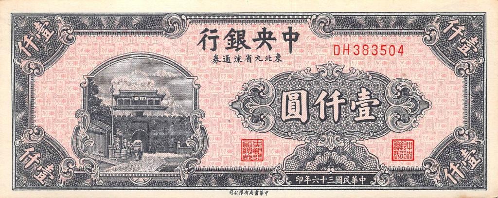 China 1000 Yuan 1947 Xf pn 382b, Ophalen of Verzenden, Zuidoost-Azië, Los biljet