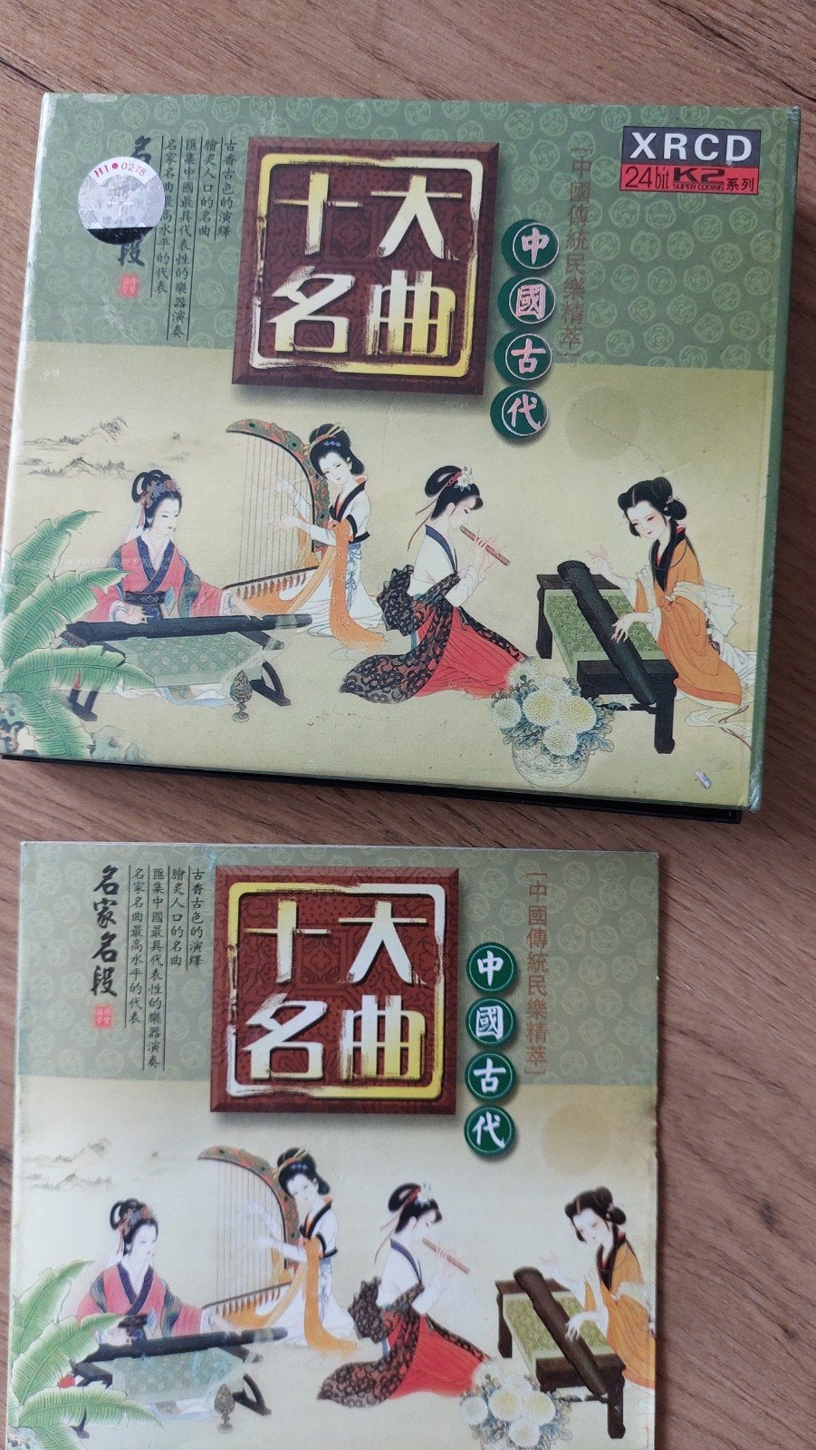 Zeldzame Audiofiele XRCD-set: Top 10 Chinese Meesterwerken, Boxset, Eerste persing, Traditioneel en Volksmuziek, Ophalen of Verzenden