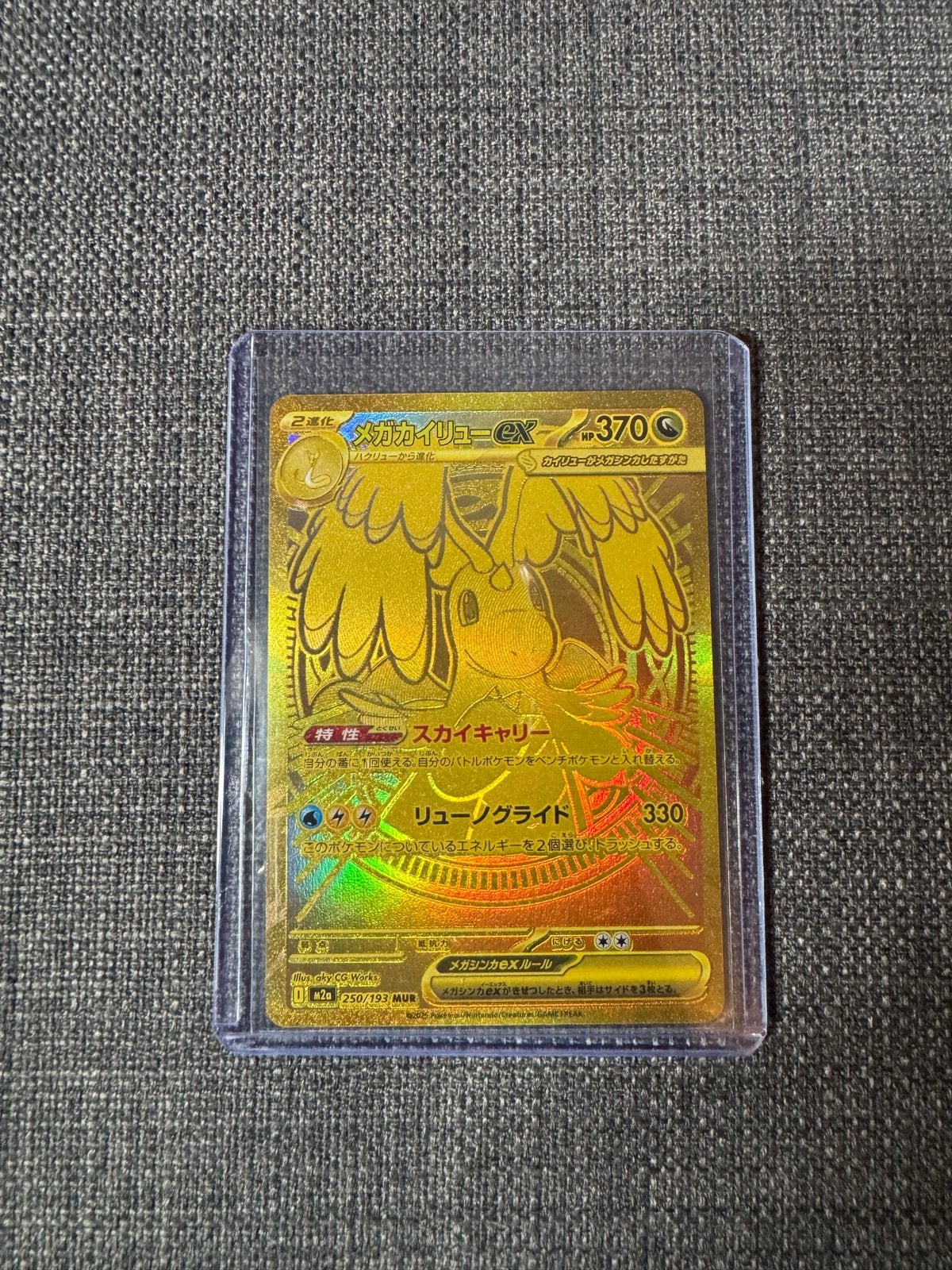 Pokémon Kaart Gouden Dragonite EX 250/193 MUR, Ophalen, Zo goed als nieuw, Losse kaart, Foil