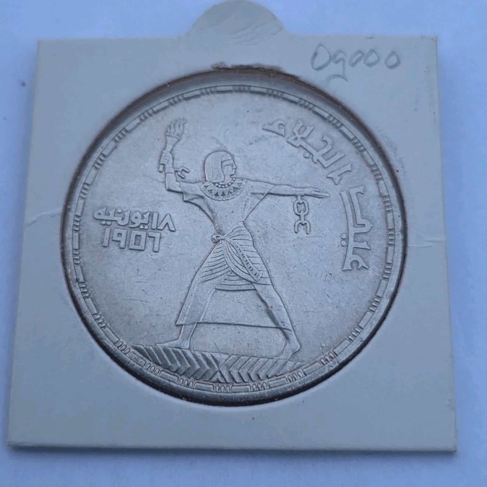 50 piastre 1956 Egypte, Verzenden, Egypte, Losse munt, Zilver