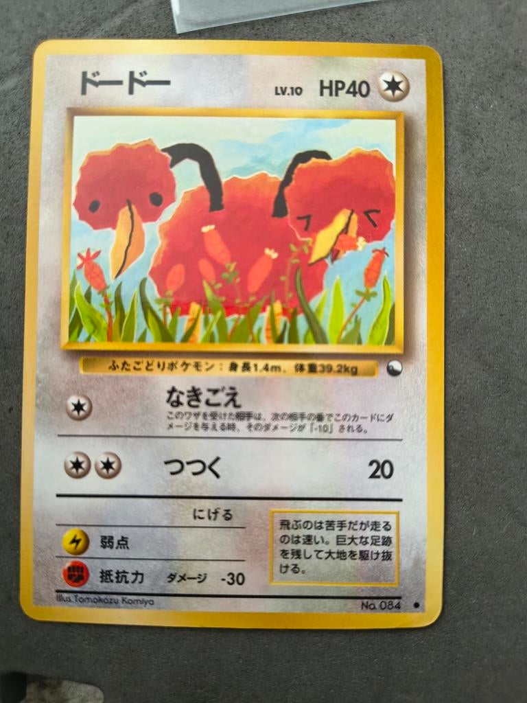 Doduo Japanese vending kaart 084, Ophalen of Verzenden, Gebruikt