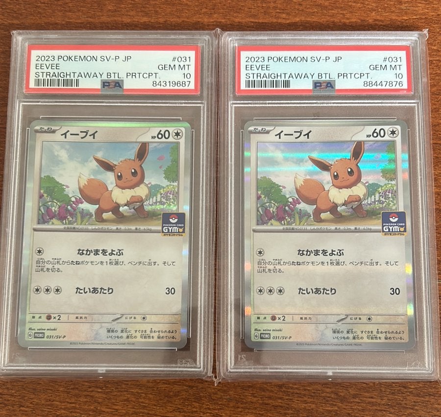 Eevee #031 Straightaway Battle Promo 2023 PSA 10 (2 stuks), Ophalen of Verzenden, Zo goed als nieuw