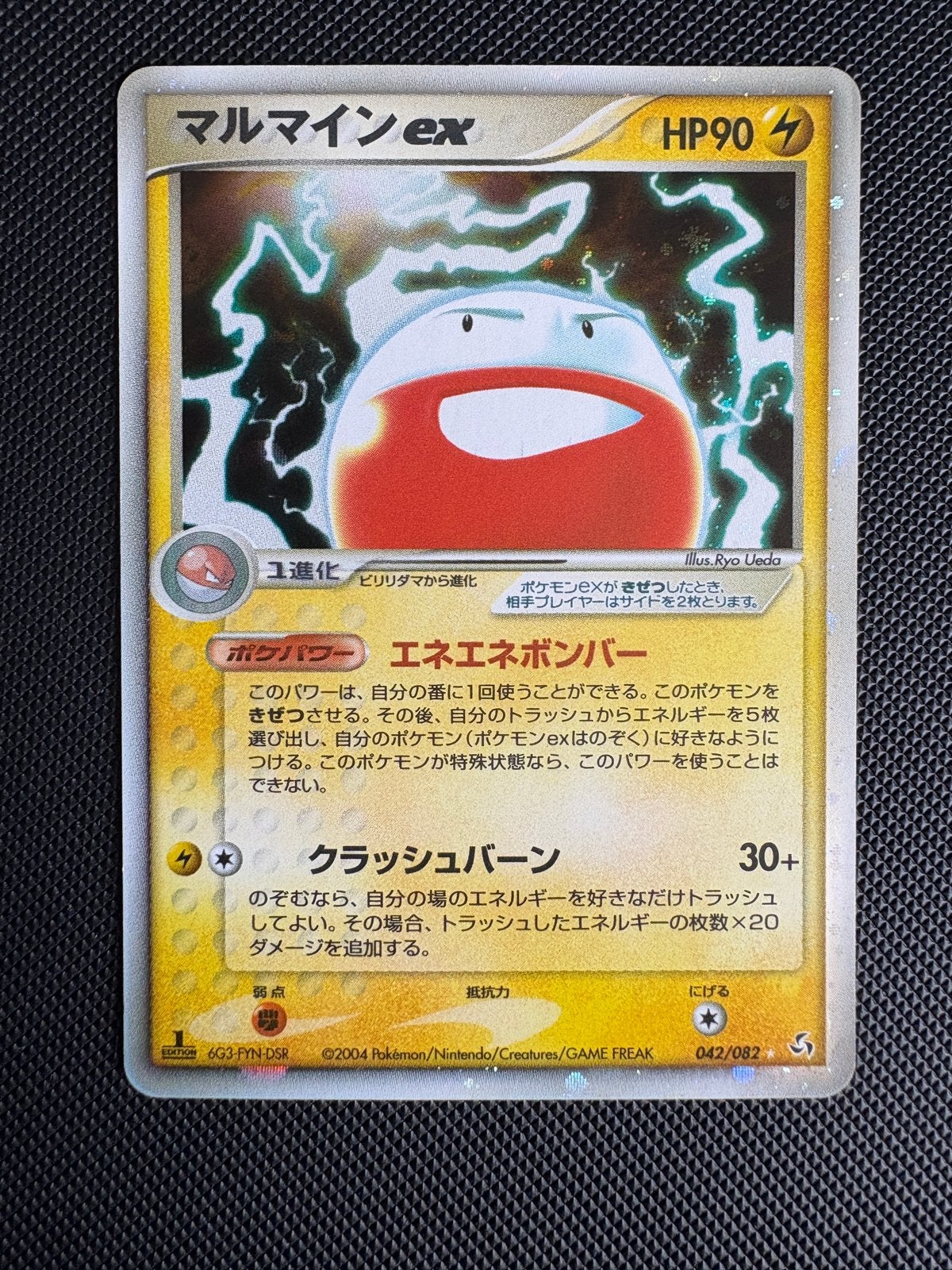 Voltorb ex 042/082, Ophalen, Gebruikt, Losse kaart