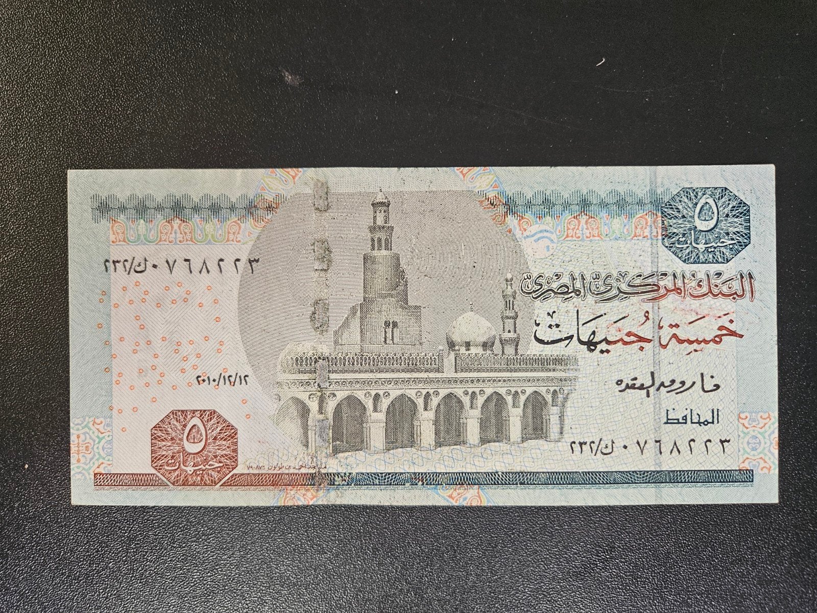 Egypte pick 63c 2010 zf+, Ophalen of Verzenden, Egypte, Los biljet