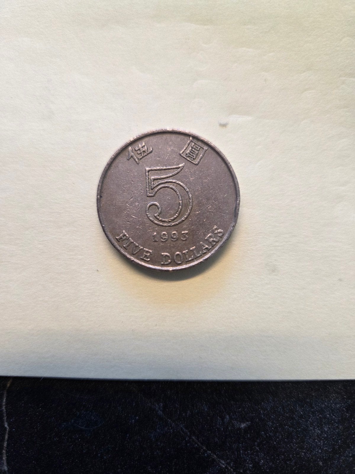 Hong Kong 5 Dollars munt 1993, Ophalen of Verzenden, Oost-Azië, Losse munt
