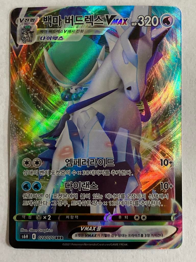Pokémon Calyrex VMAX Korean S6H 028/070 RRR, Ophalen of Verzenden, Zo goed als nieuw, Losse kaart, Foil