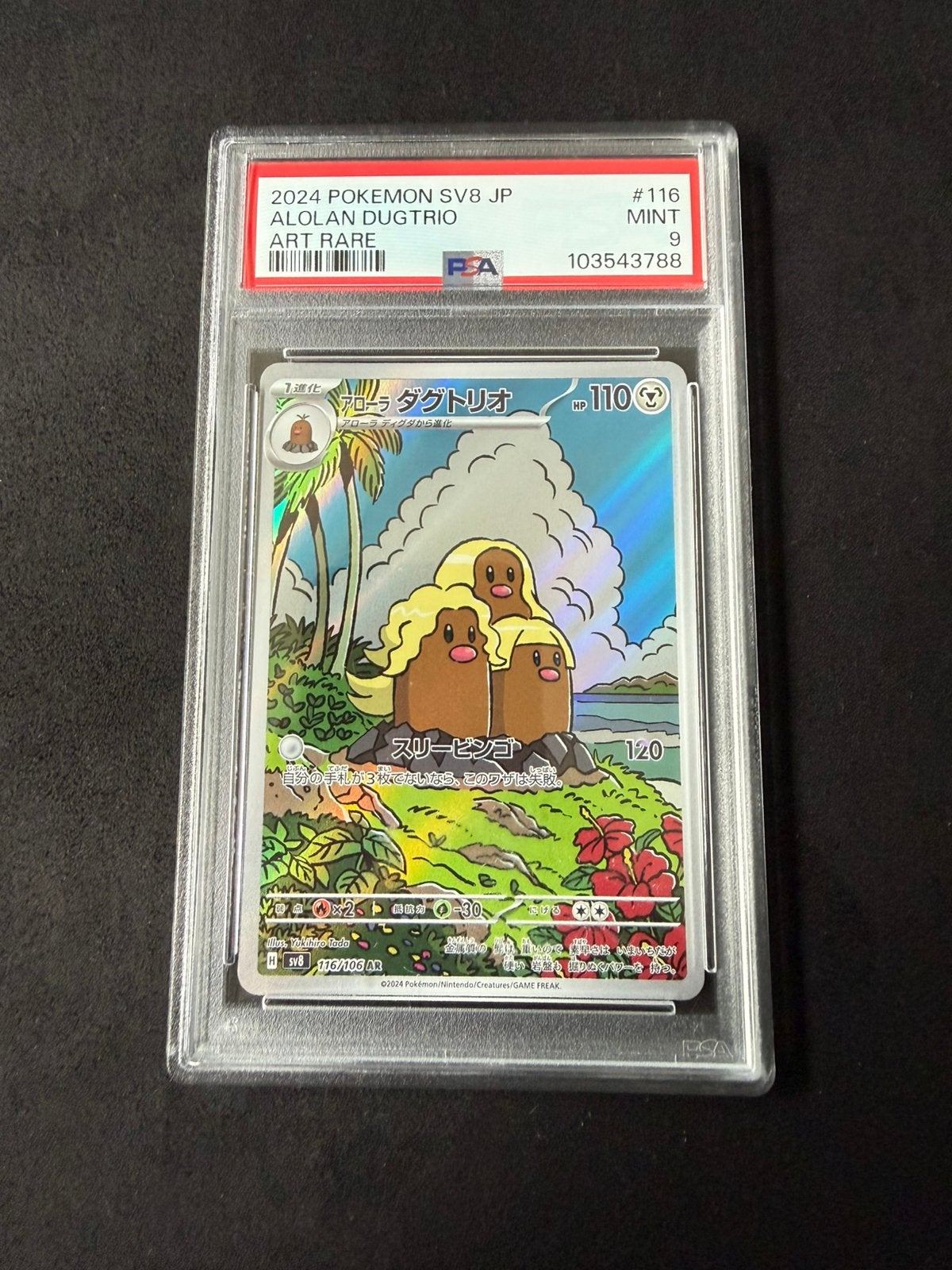 Alolan Dugtrio Super Electric Breaker #116 2024 PSA 9, Ophalen of Verzenden, Zo goed als nieuw