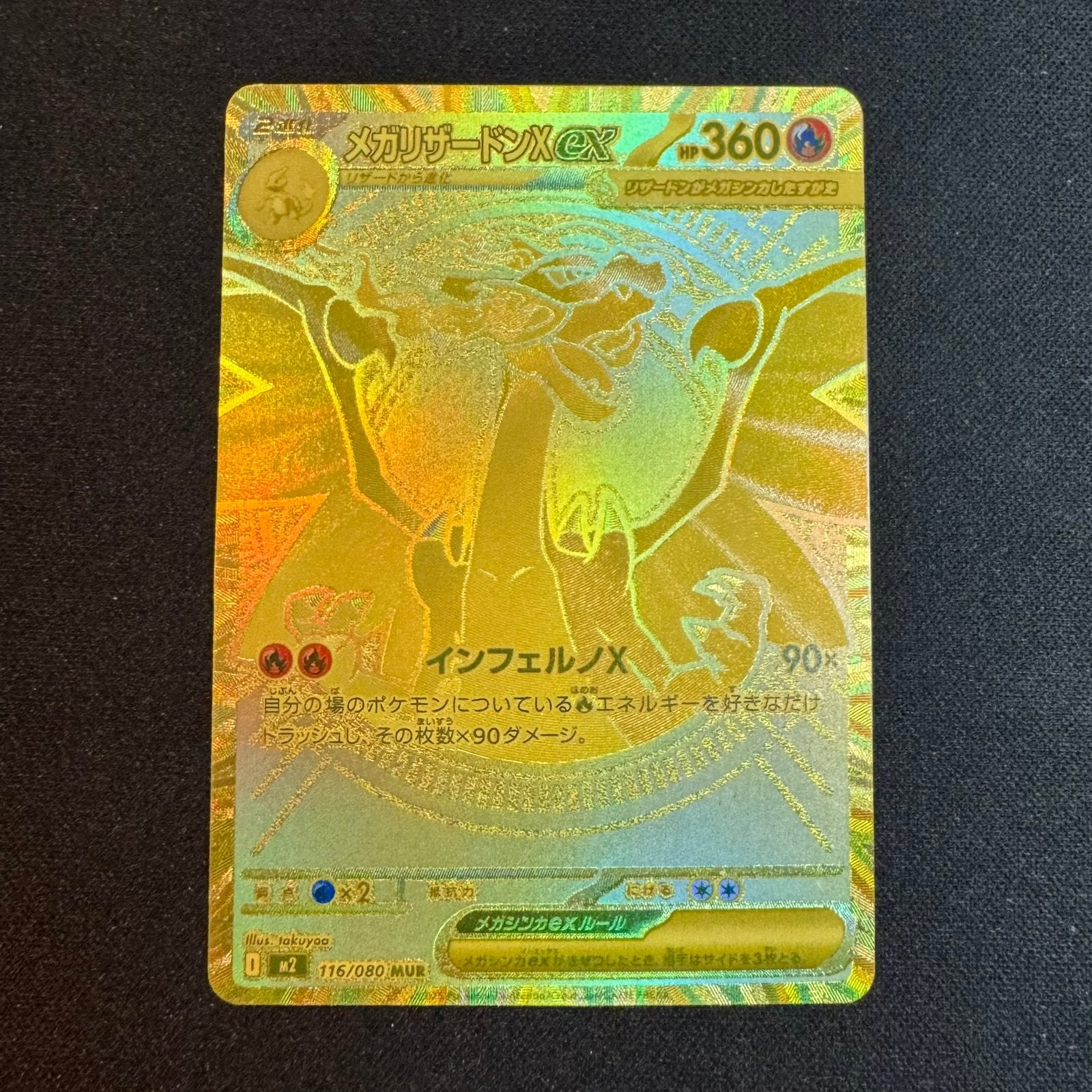 Pokémon Charizard X EX 116/080 Inferno X M2, Ophalen of Verzenden, Zo goed als nieuw