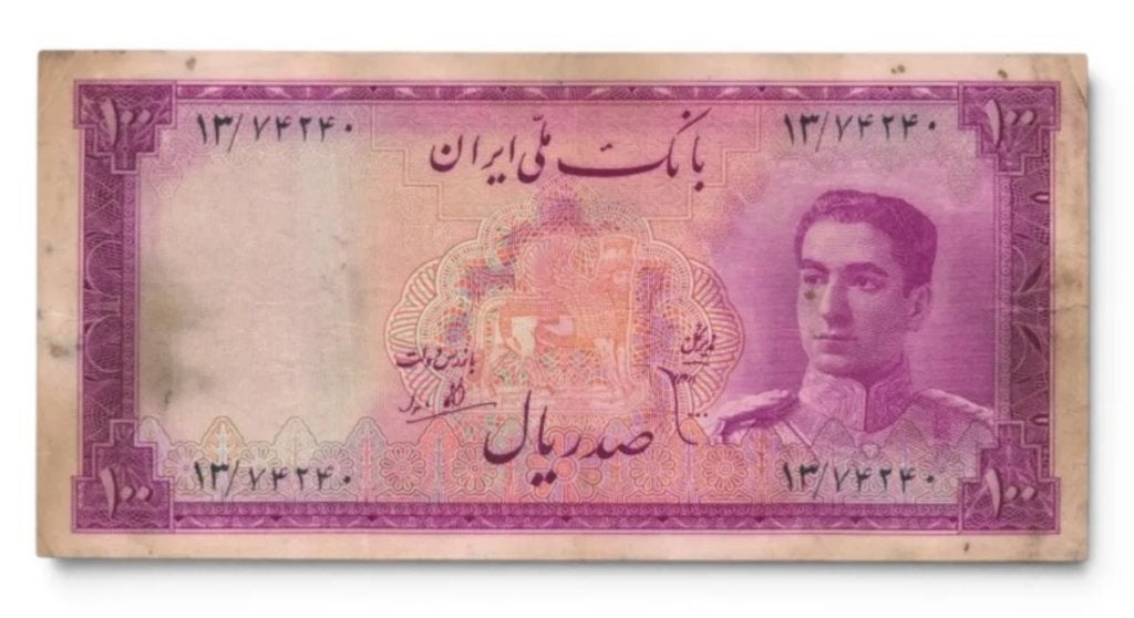 Iran 100 Rials 1951, Postzegels en Munten, Bankbiljetten | Azië, Ophalen of Verzenden, Midden-Oosten, Los biljet