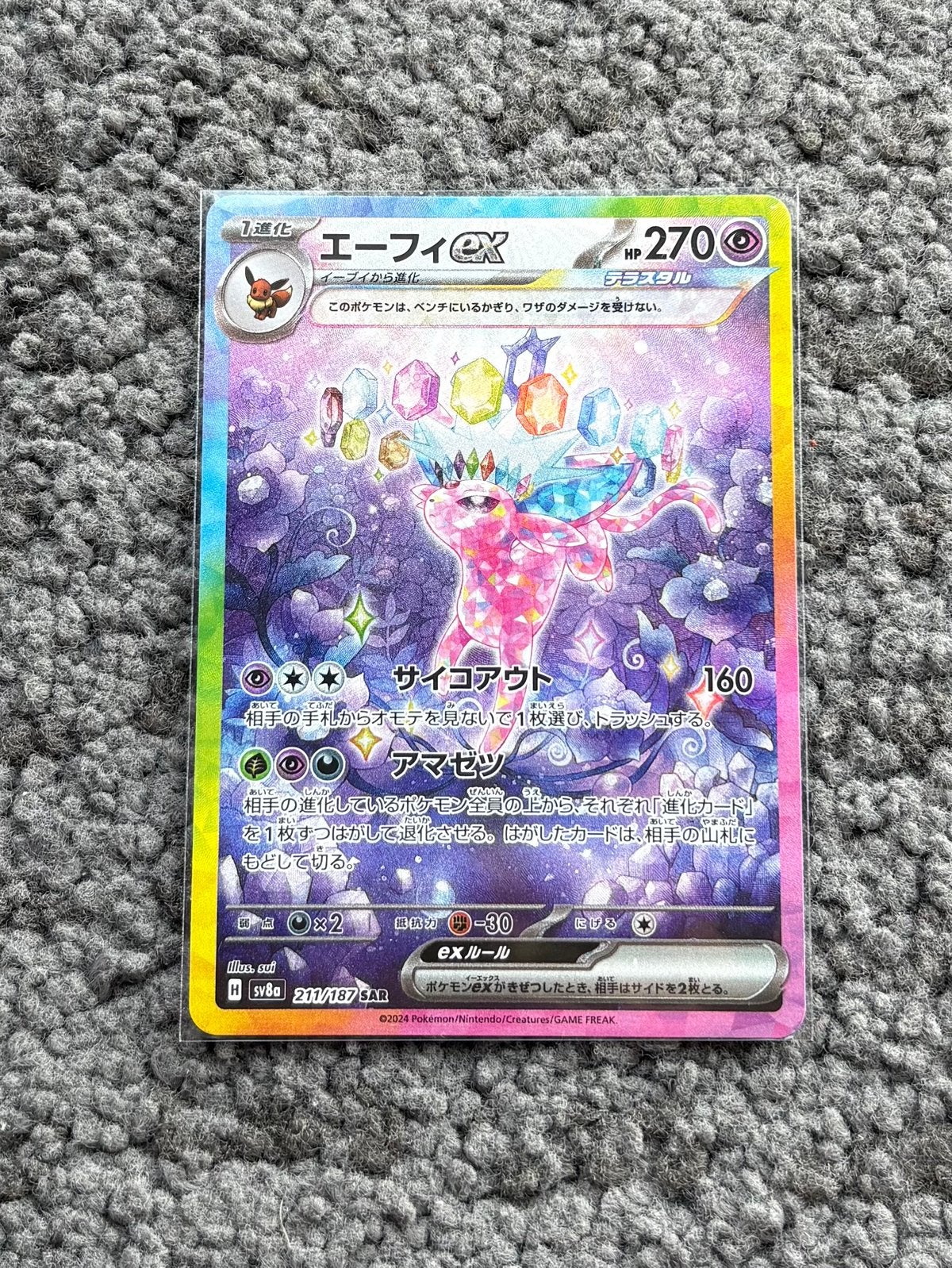 💜 Espeon EX 211/187 💜 Terastal festival, Hobby en Vrije tijd, Verzamelkaartspellen | Pokémon, Ophalen of Verzenden, Zo goed als nieuw