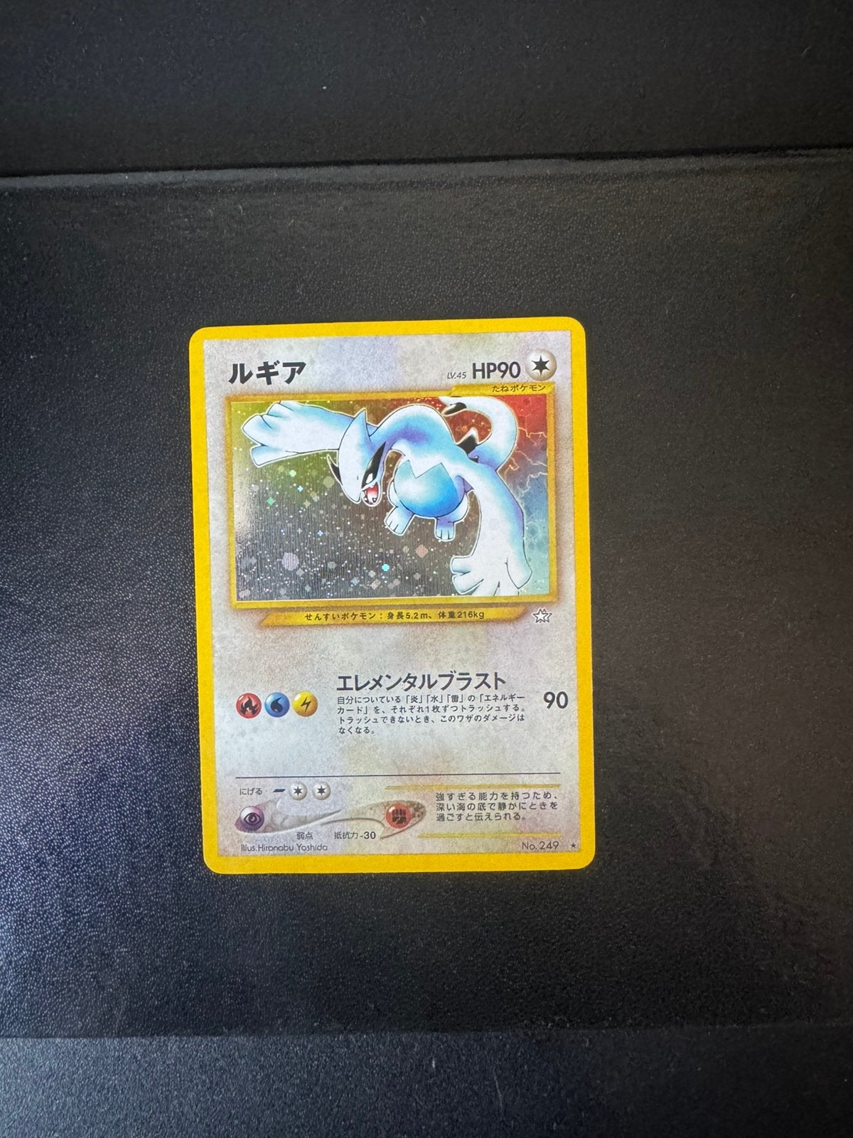Lugia Neo Genesis Japanse Pokémon kaart #249 heel netjes, Ophalen of Verzenden, Zo goed als nieuw