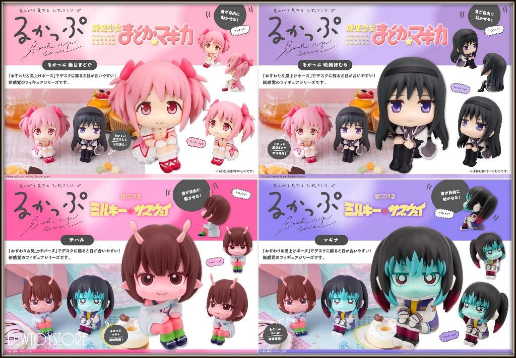 [𝗣𝗿𝗲-𝗼𝗿𝗱𝗲𝗿] MegaHouse Look Up Lookup Series, Verzamelen, Verzenden, Nieuw