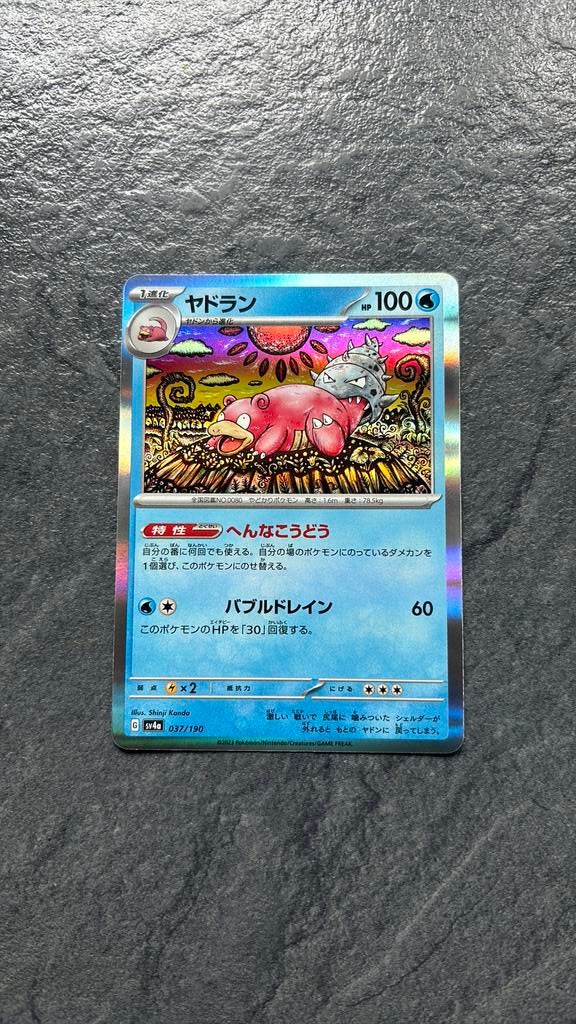 Slowbro, Ophalen of Verzenden, Zo goed als nieuw