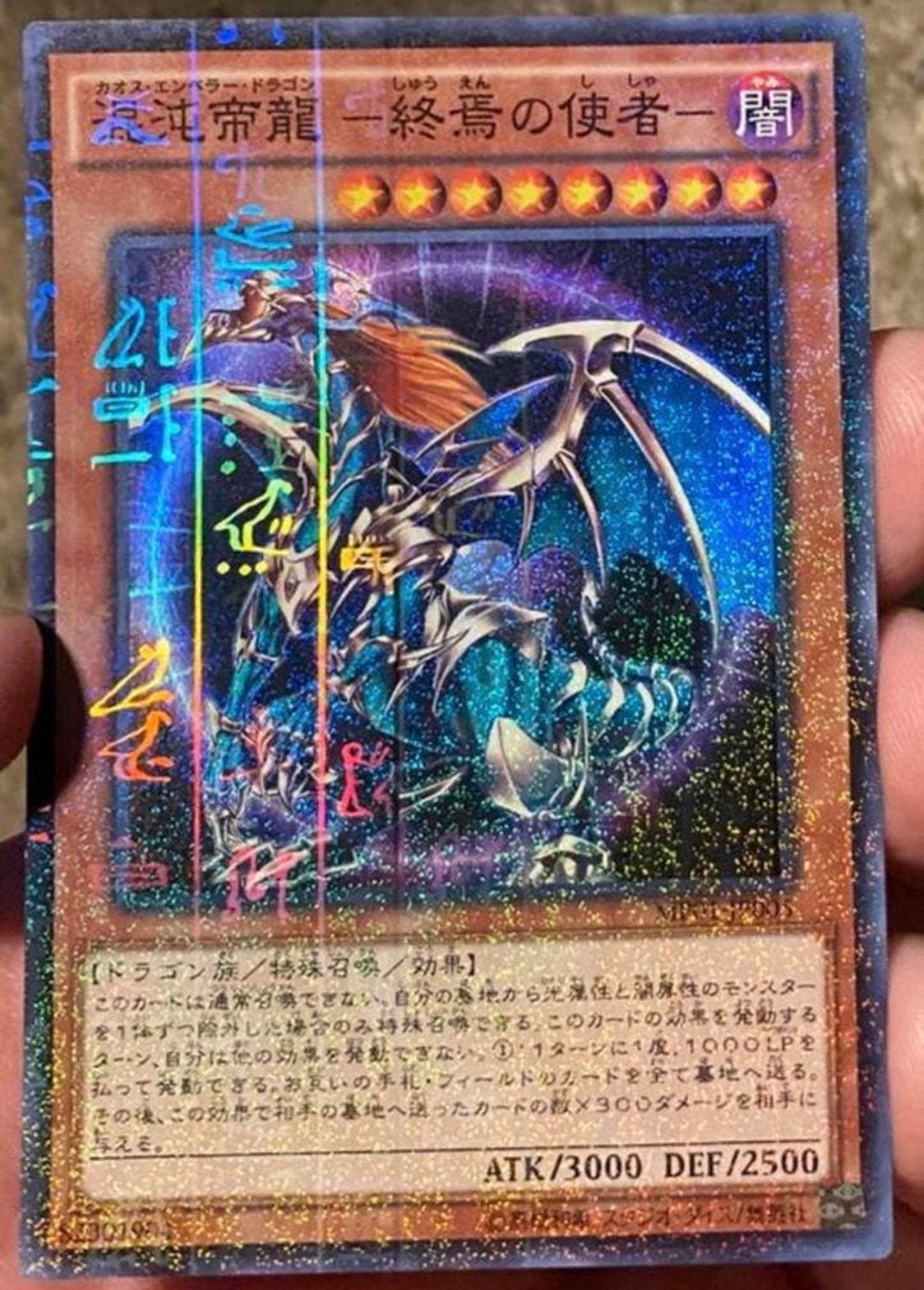 Yu-Gi-Oh! Chaos Emperor Dragon Millennium Rare Promo !, Ophalen of Verzenden, Zo goed als nieuw, Losse kaart, Foil