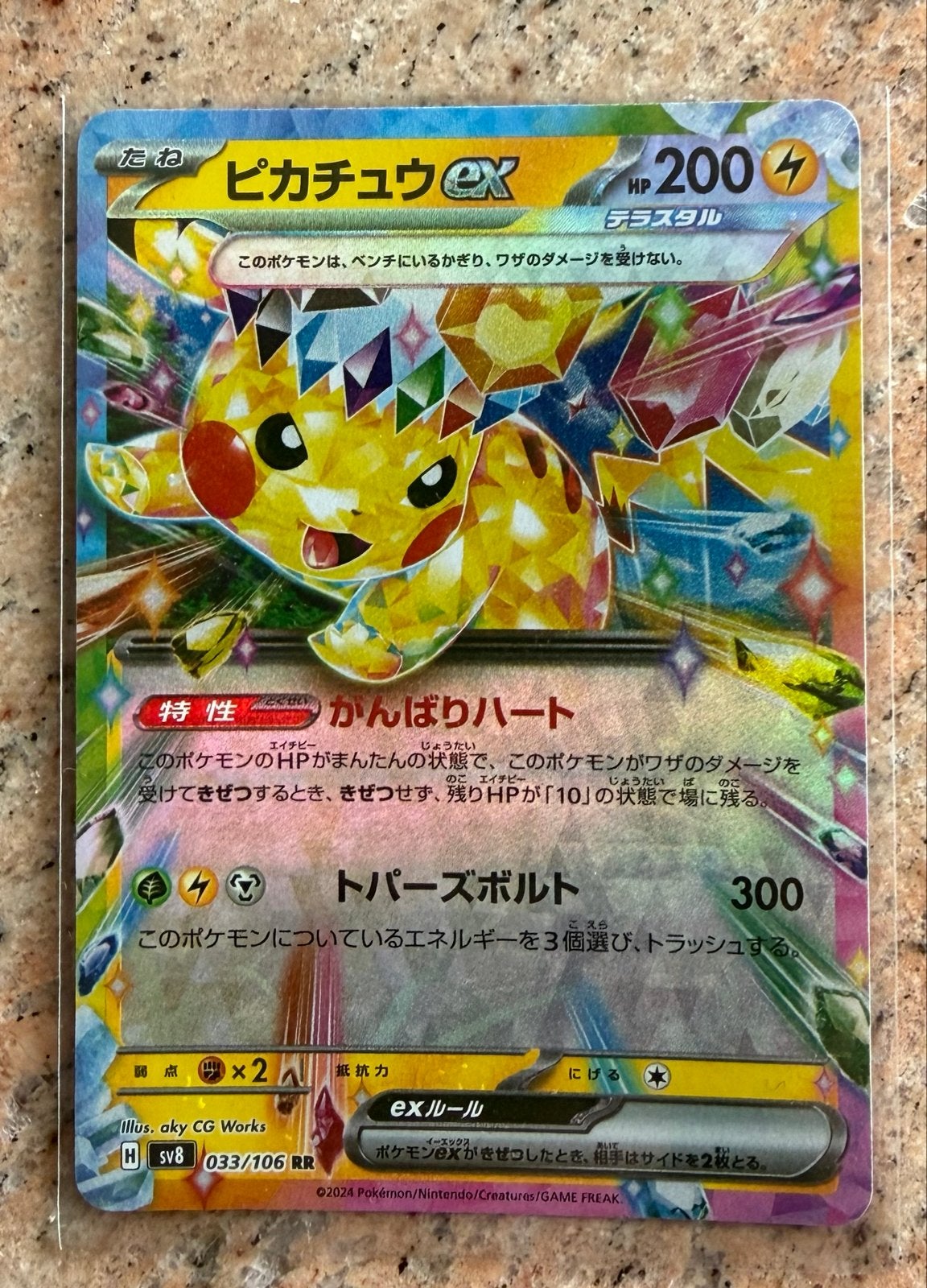Pikachu ex Terastal SV8 033/106 RR Japanse Pokémon Kaart, Ophalen of Verzenden, Zo goed als nieuw, Losse kaart, Foil