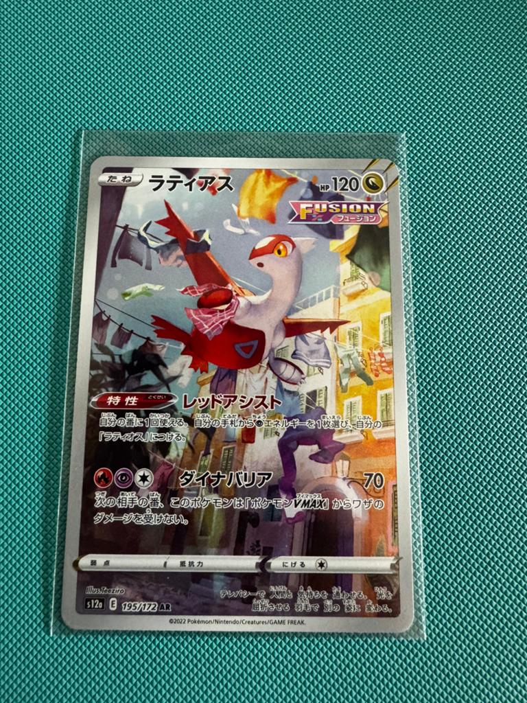 Pokemon latias v star universe #195, Ophalen of Verzenden, Zo goed als nieuw