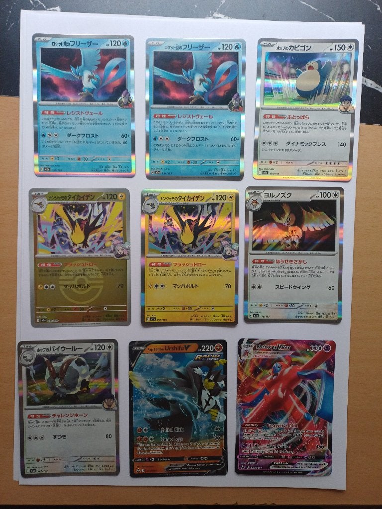 Pokémon - Set 9sm Japans en Engelse Promo- NM, Verzenden, Zo goed als nieuw, Meerdere kaarten, Foil
