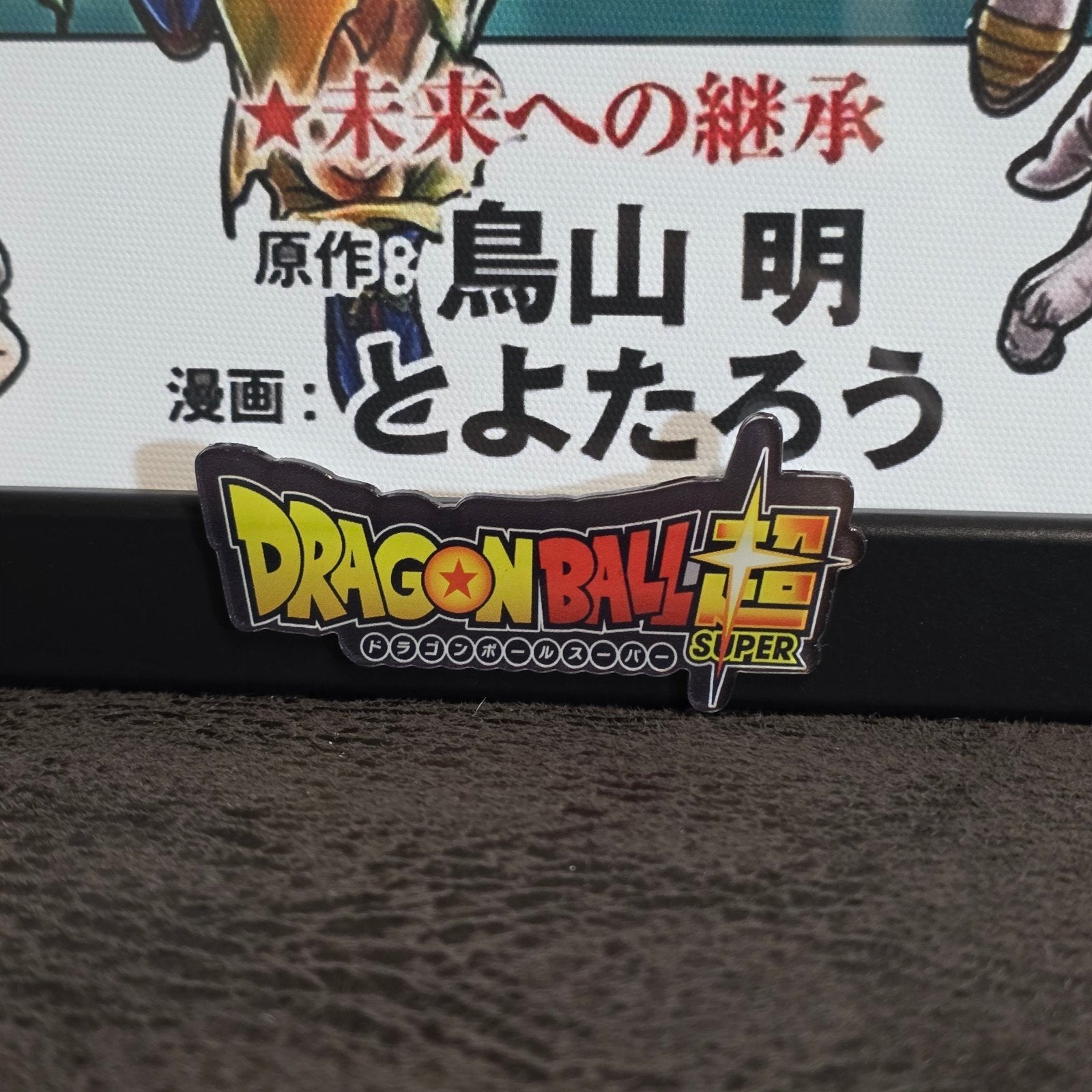 Dragon Ball Super Volume 24 Cover Ingelijste Poster 30x40cm, Verzamelen, Rechthoekig Staand, Met lijst, Nieuw, Ophalen of Verzenden
