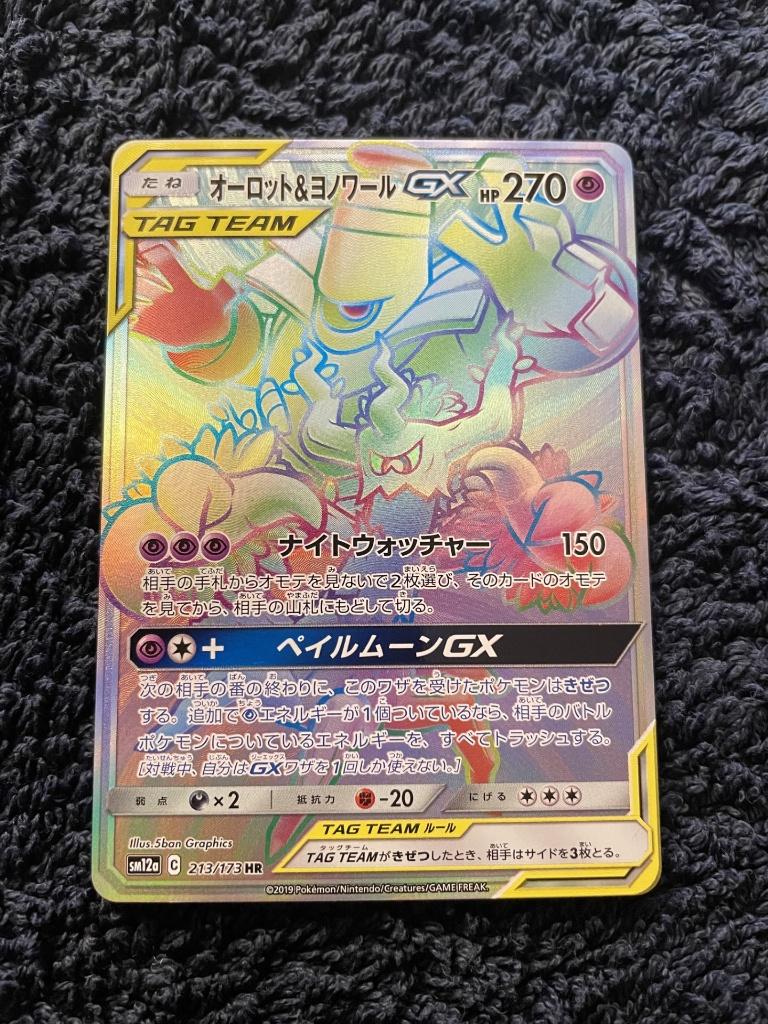 Trevenant & Dusknoir GX (sm12a 213), Ophalen, Zo goed als nieuw, Losse kaart, Foil